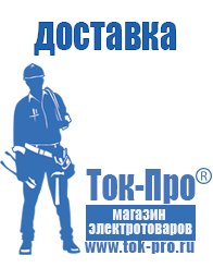 Магазин стабилизаторов напряжения Ток-Про Стабилизаторы напряжения однофазные в Качканаре