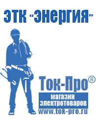 Магазин стабилизаторов напряжения Ток-Про Стабилизатор напряжения для котла бакси 24f в Качканаре