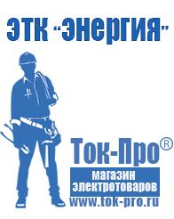 Магазин стабилизаторов напряжения Ток-Про Стабилизатор напряжения трёхфазный 10 квт в Качканаре