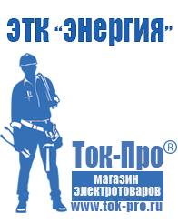 Магазин стабилизаторов напряжения Ток-Про Стабилизаторы напряжения однофазные 5 квт в Качканаре
